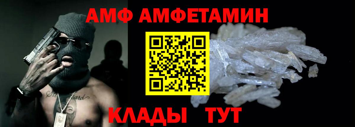 Amphetamine Premium Сертолово