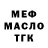 Кодеин Purple Drank Maksim RINAT