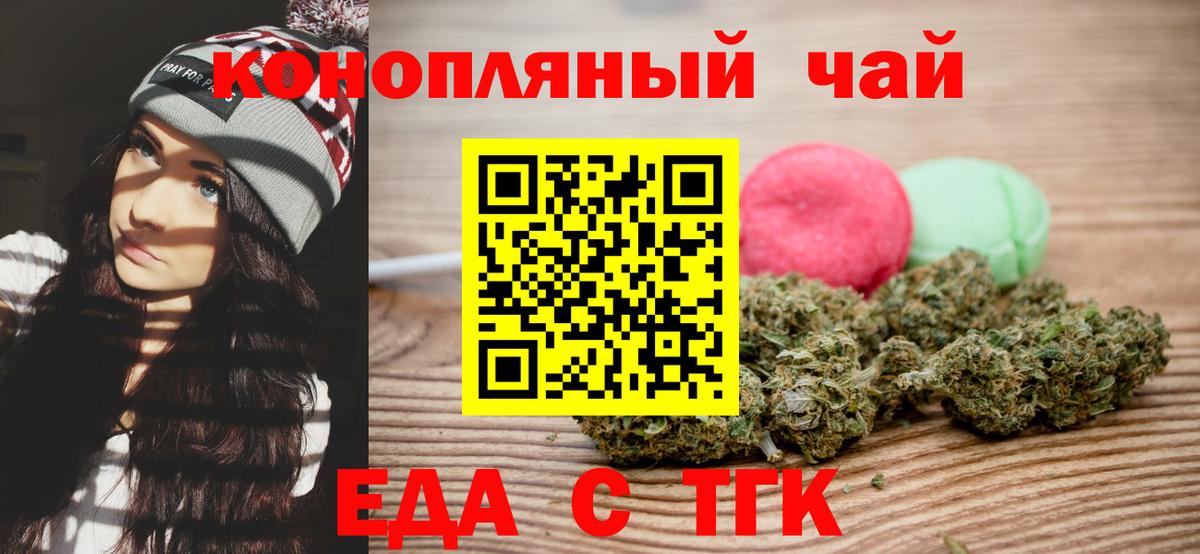 Сертолово  Еда ТГК марихуана  Вход с VPN 