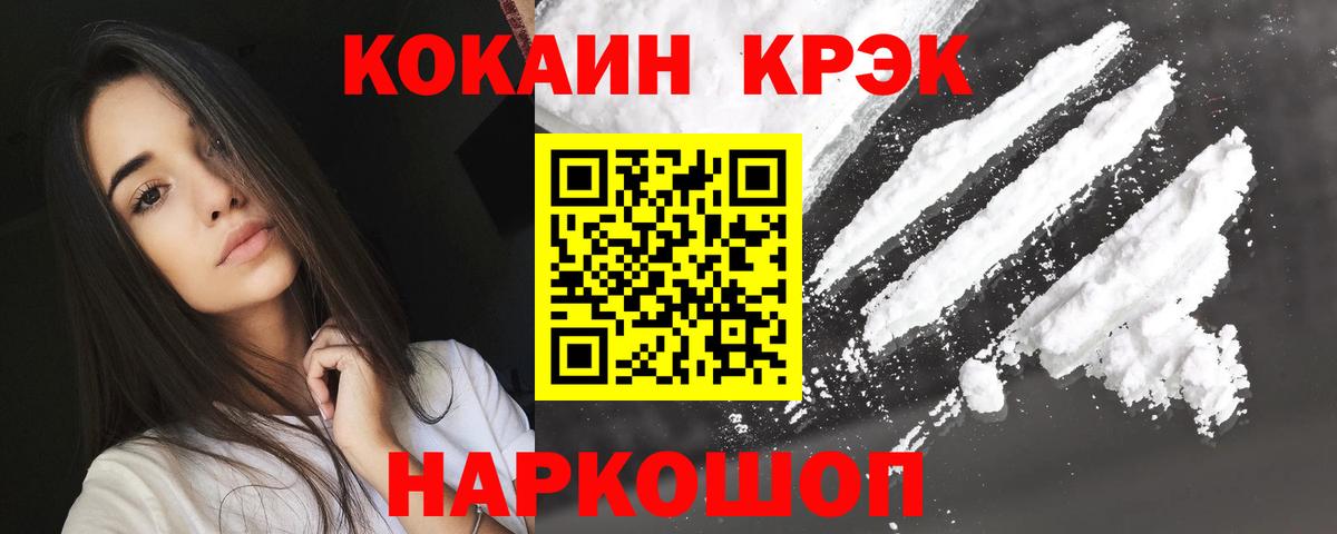 Сертолово  Кокаин 99%  КОКАИН Боливия  Вход с VPN 