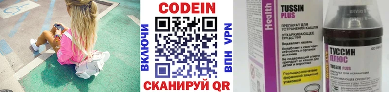 Кодеиновый сироп Lean Purple Drank  Сертолово 