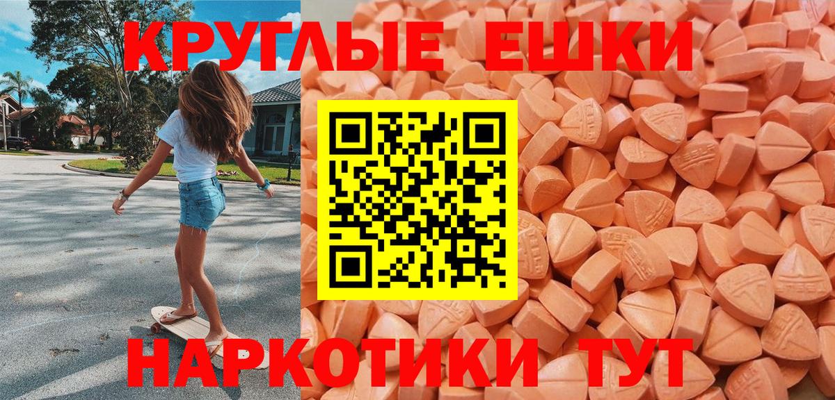 Сертолово  ЭКСТАЗИ VHQ  купить  сайты  Ecstasy диски  Вход с VPN 