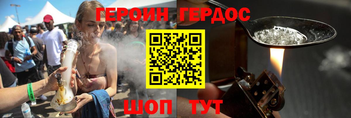 Героин  Вход с VPN  Сертолово  ГЕРОИН VHQ 