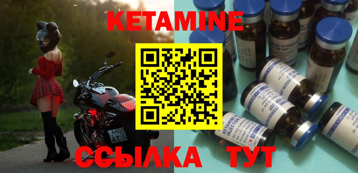 Кетамин ketamine Сертолово