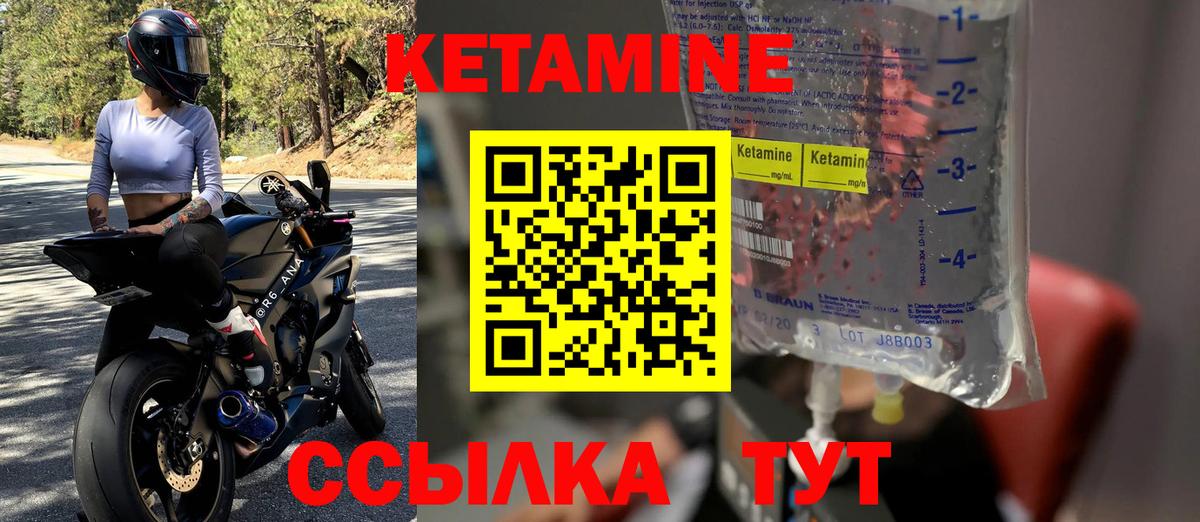 КЕТАМИН ketamine  блэк спрут зеркало  Сертолово  Вход с VPN  КЕТАМИН VHQ 