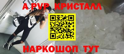 apvp Краснодар