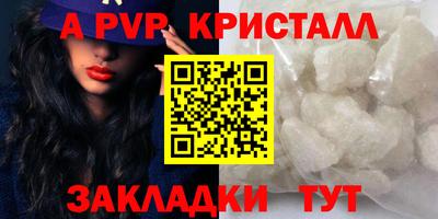 apvp Краснодар
