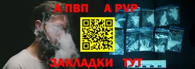 apvp Краснодар