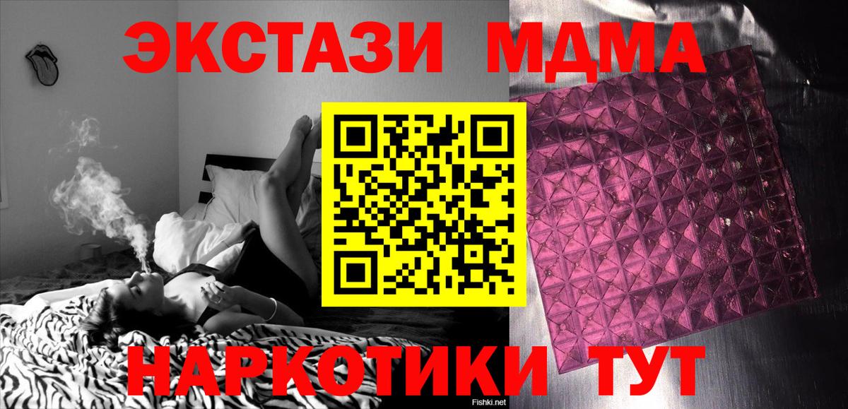 MDMA VHQ  Вход с VPN  Сертолово 