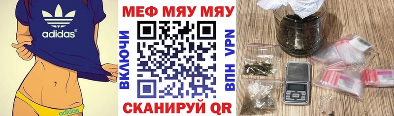 где продают наркотики  Сертолово  МЯУ-МЯУ VHQ 