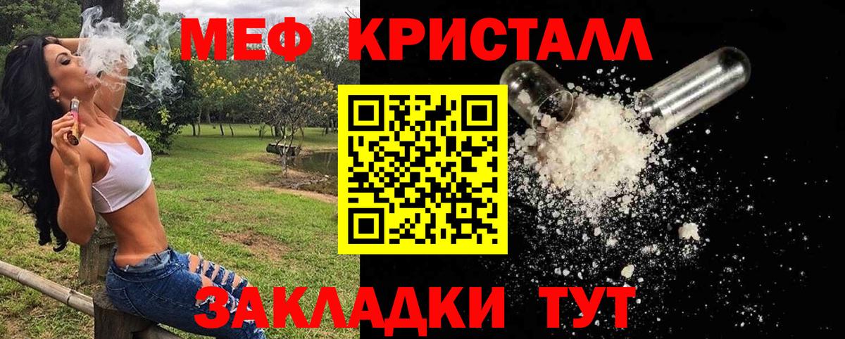 МЕФ кристаллы  Мефедрон  Меф  Сертолово  Меф мяу мяу  Вход с VPN 