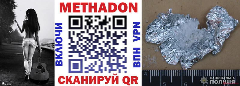 МЕТАДОН кристалл  купить наркотик  Сертолово 