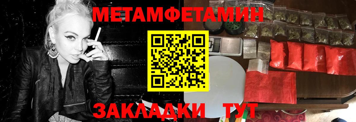 МЕТАМФЕТАМИН Декстрометамфетамин 99.9% Сертолово