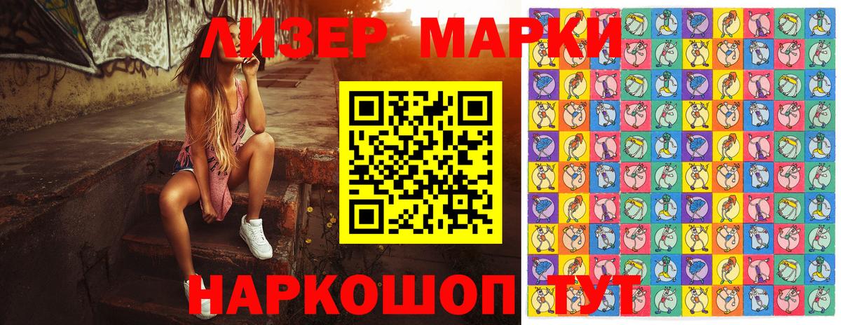 Наркотические марки 1,5мг  Вход с VPN  Сертолово 