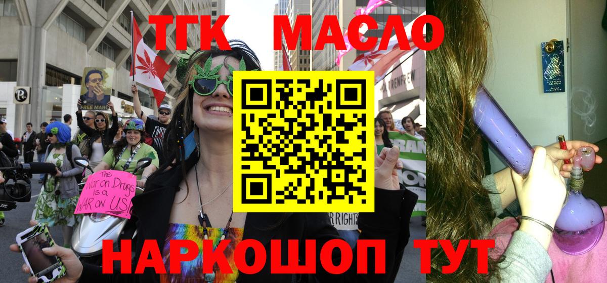 ТГК Wax  Вход с VPN  Сертолово  купить   Дистиллят ТГК вейп 